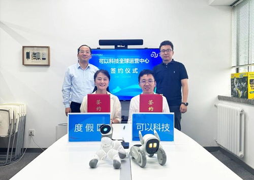 北京信息技術咨詢助力產業升級，北京可以科技全球運營中心項目落戶吳中