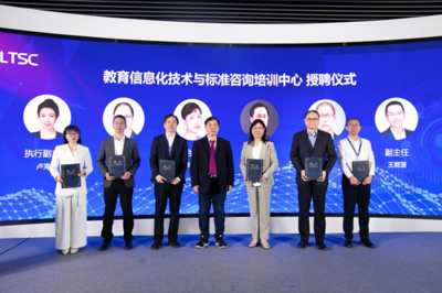 教育信息化新篇章 新華三與教育部標委會共建咨詢培訓中心，引領技術與標準創新